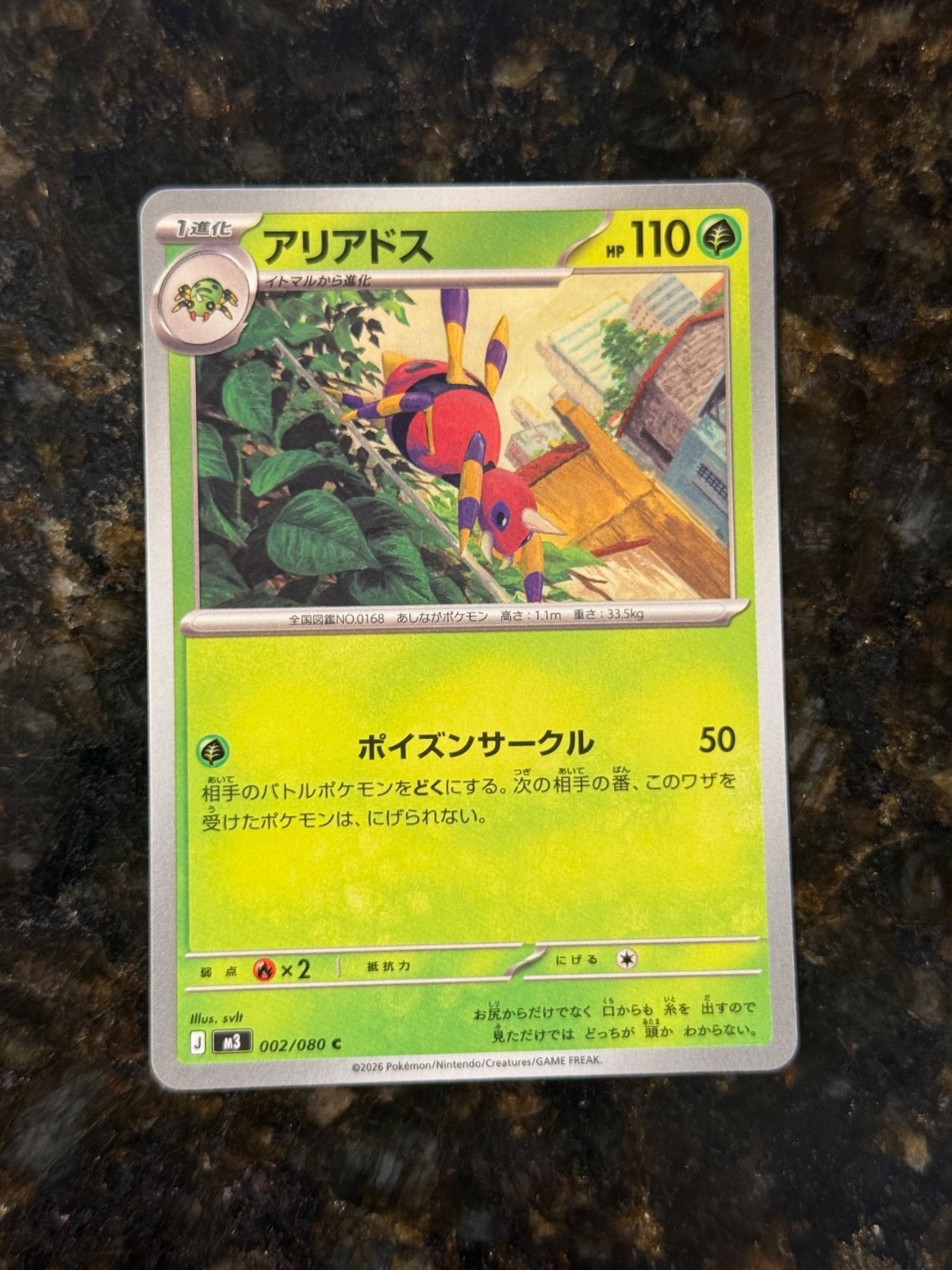 Nihil Zero M3 Japanese Pokemon - Pick A Card Complete Your Set