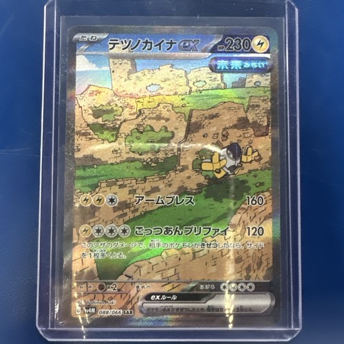 Iron Hands ex 088/066 Sv4m: Future Flash Holo (Japanese) - Picture 1 of 2