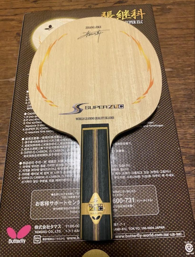 BUTTERFLY Table Tennis Racket Zhang Jike Super ZLC | eBay