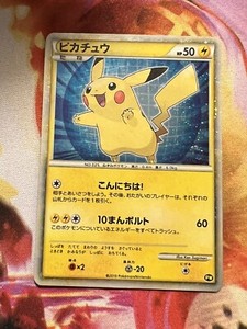 Pikachu World Collection 2010 | eBay.de