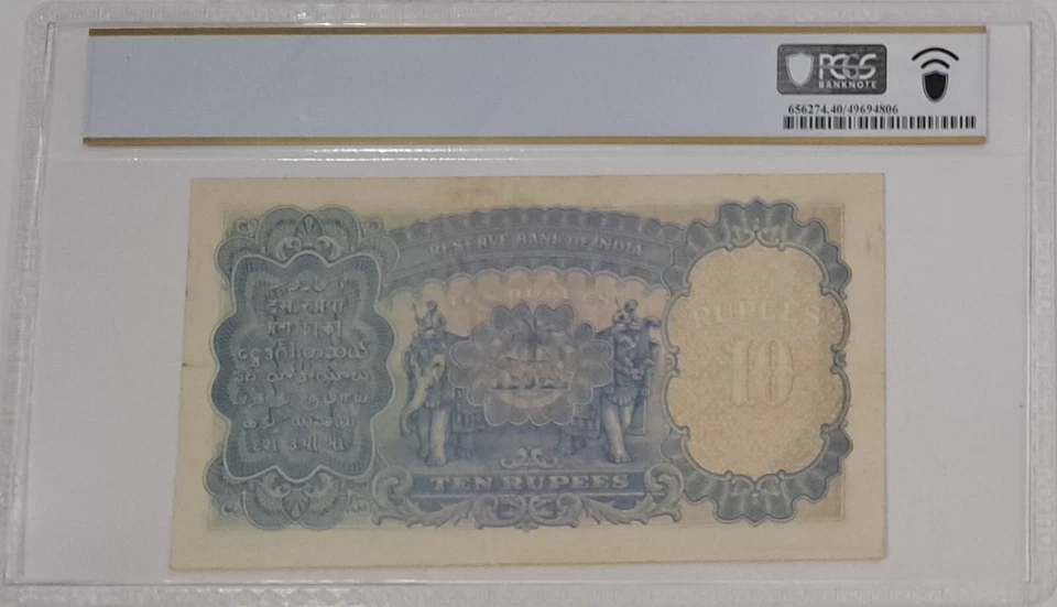 1943 INDIA Reserve Bank of India KG VI 10 Rupees SN# H27064881 PCGS 40 Banknote - Image 2 of 4