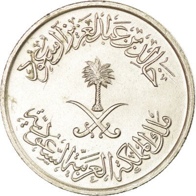 [#738453] Münze, Saudi Arabia, UNITED KINGDOMS, 10 Halala, 2 Ghirsh, 1976/AH1397