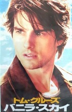 Item Subtitled VHS Video Novelty Movie Vanilla Sky Tom Cruise