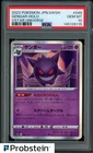 2022 Pokemon Japanese SWSH VSTAR Universe #048 Gengar Holo PSA 10 GEM MINT