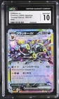 2024 POKEMON TERASTAL FEST EX JPN HOLO #093/187 UMBREON EX CGC 10 GEM MINT