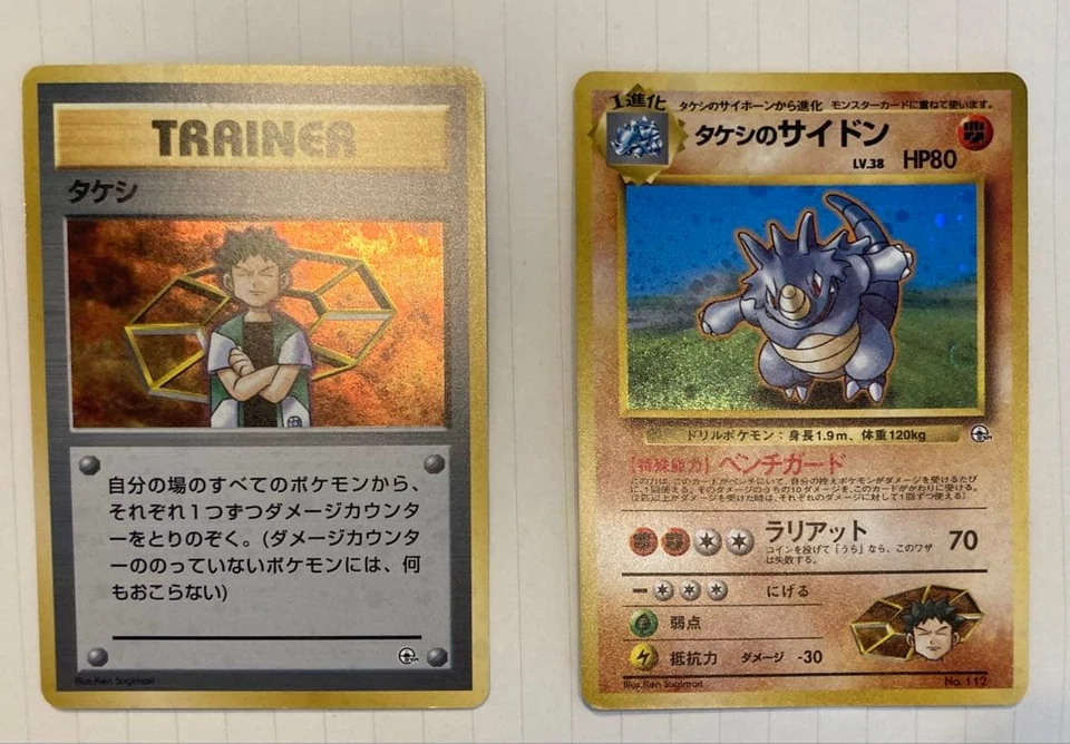 Pokemon Japanese BROCK Nivi City Gym Deck (TCG) - Image 3 of 4