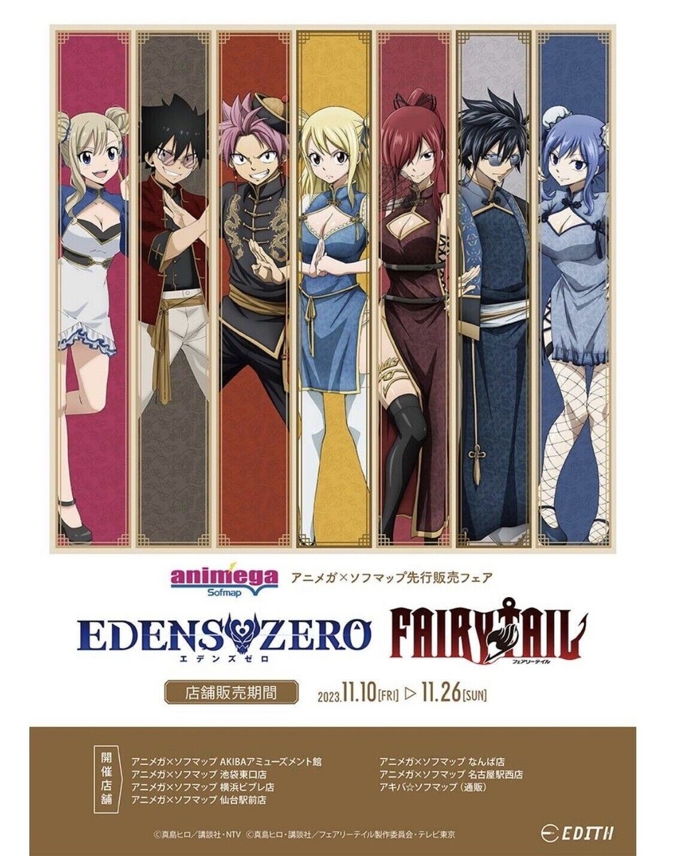 FAIRYTAIL ジュビアセット Fairy Tail X Animega 2023 Juvia Lockser Acrylic Stand Figure