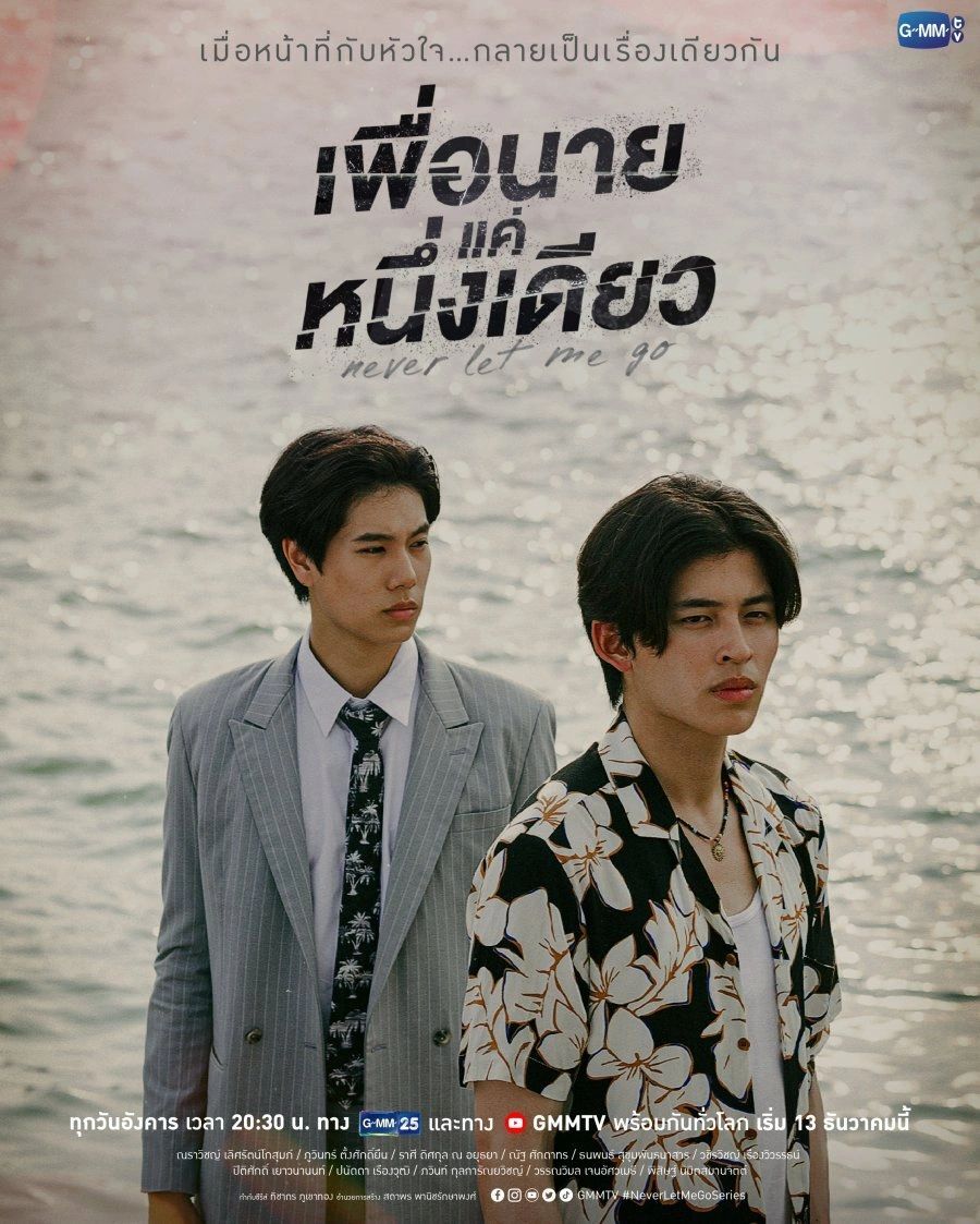 Never Let Me Go Thai drama BL drama LAKORN LGBT ENG Never Let Me Go Thai drama BL drama LAKORN LGBT ENG