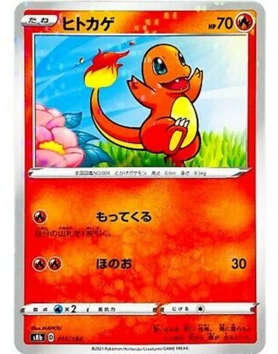 Carte Pokémon Forgella 166/091 Shiny Rare (SYR) – Écarlate Et Violet – Neuve Sous Sleeve