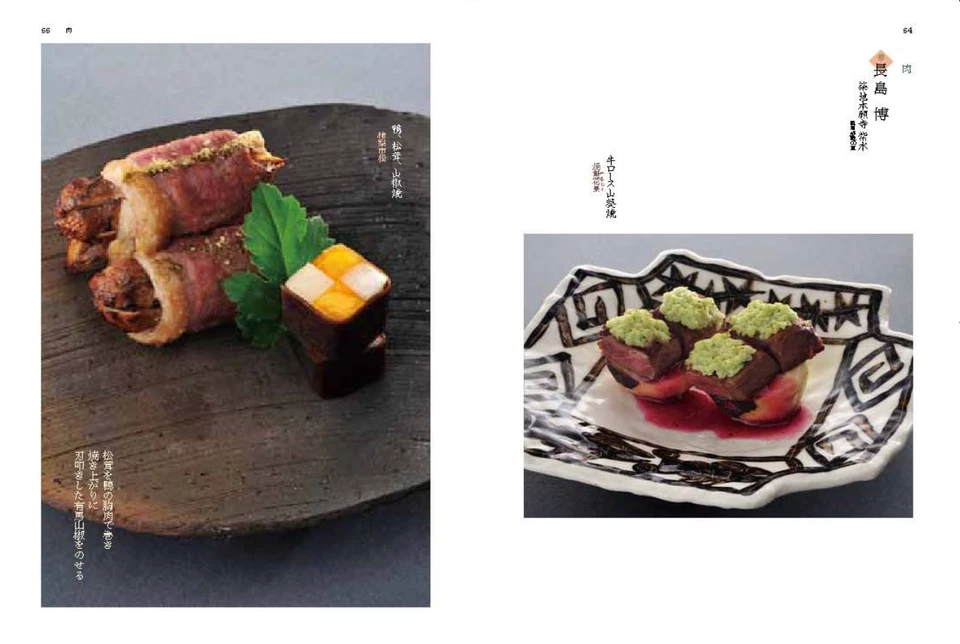 Basics of Japanese cuisine Introduction Food Salt and Grill technique book #1672 - Image 3 of 4