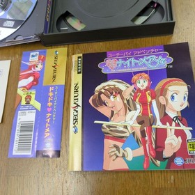 Suichi Pie Adventure Night Sega Saturn Visual Novel Japan Card Game Japan D8