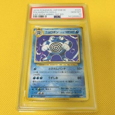 Poliwrath 025/087 Cp6: Expansion Pack 20th Anniversary Regular