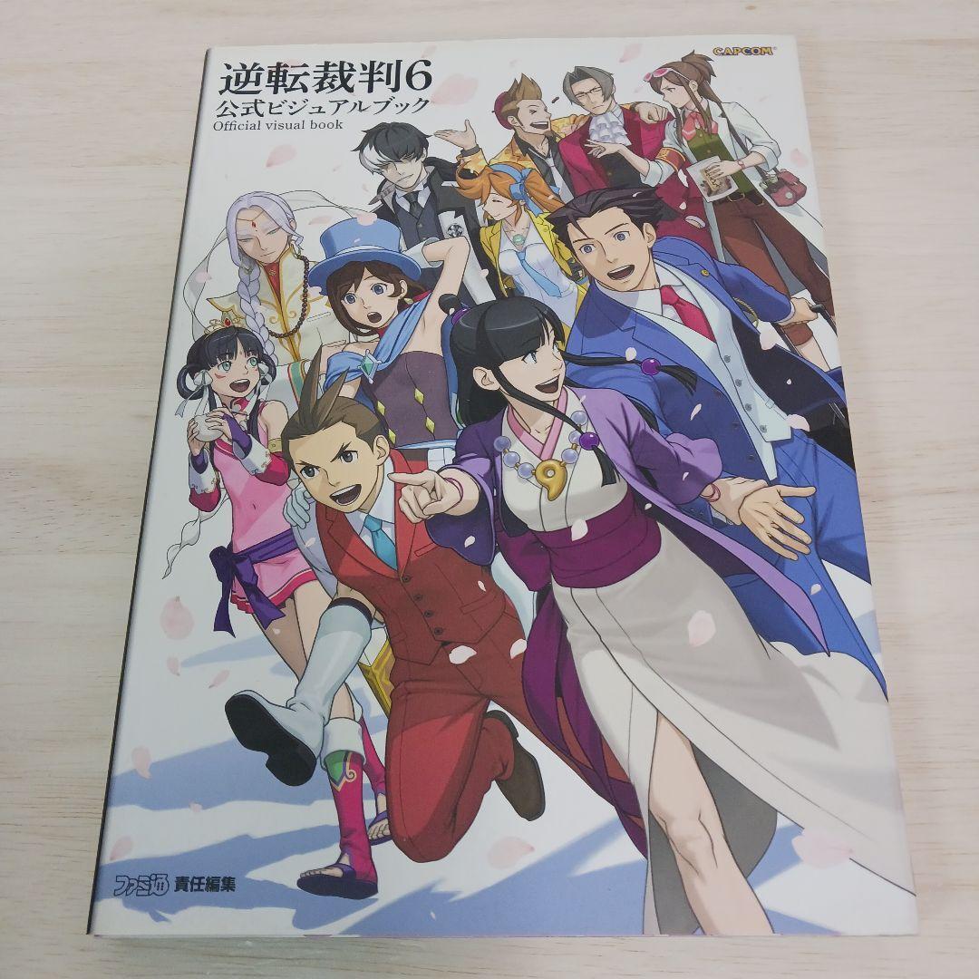 なるほど逆転裁判! アートブック Amazon.com: THE GREAT ACE ATTORNEY OFFICIAL ARTBOOK (ARTBOOK