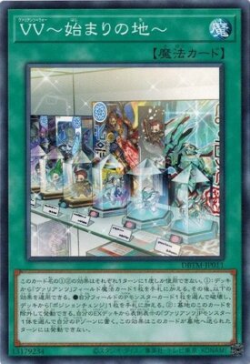 Vaylantz Wars - The Place of Beginning DBTM-JP011 Common Yugioh Japanese NM