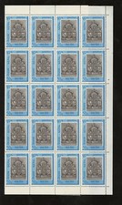 NEPAL 1971 SHIVA STATUE 50p FULL MINT SHEET of 35