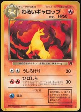 DARK RAPIDASH NO. 078 COMMON TEAM ROCKET POKEMON JAPANESE NEAR MINT
