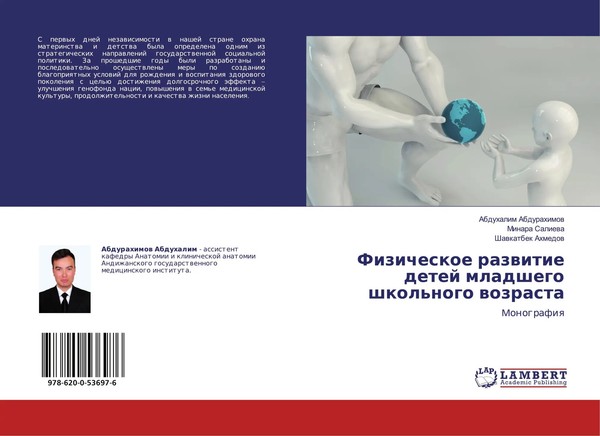 Abduhalim Abdurahimow (U. A.) | Fizicheskoe Razwitie Detej Mladshego...-image