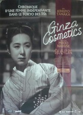GINZA KESHO / 銀座化粧 / GINZA COSMETICS - TOKYO - REISSUE LARGE FRENCH MOVIE POSTER