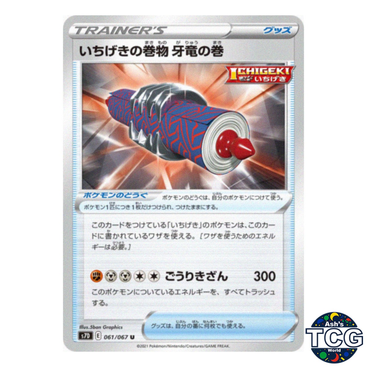 Single Strike Scroll of the Spiked Fanged Dragon U 061/067 s7D Pokemon JPN