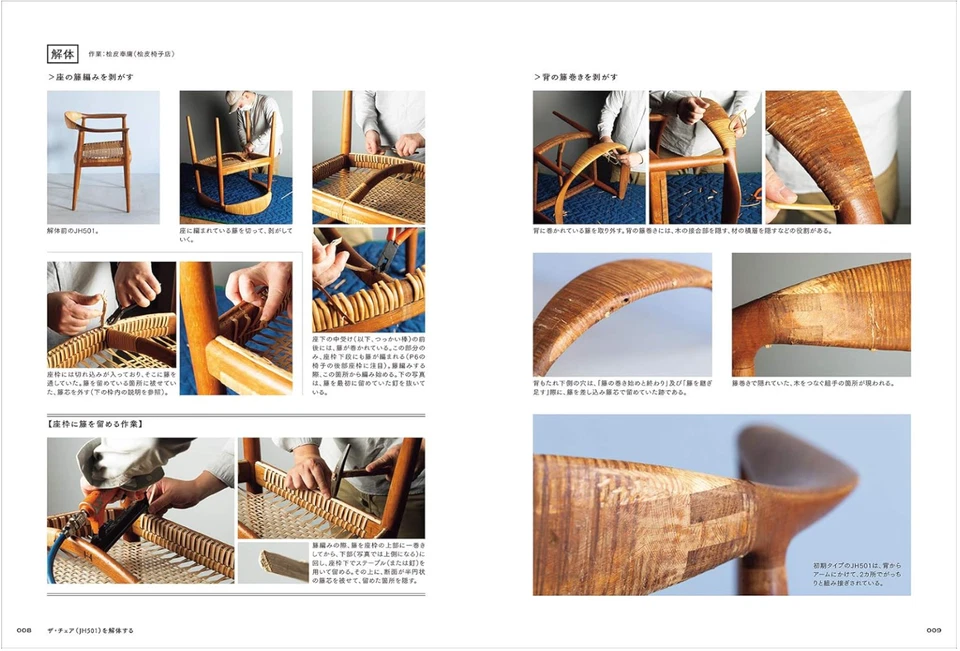 Dissecting the classic chair Book Japan Hans Wegner Finn Juhl Chair Guide #1674 - Image 4 of 4