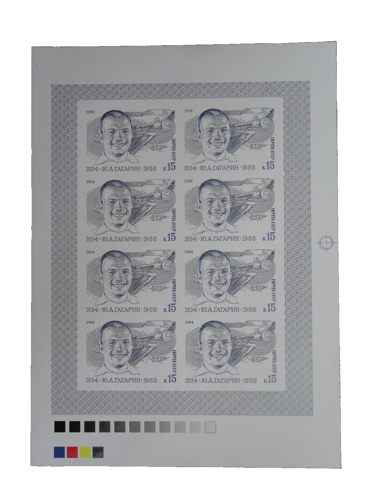 Ruso estampillas postales tropicales de la Prueba, ensayo