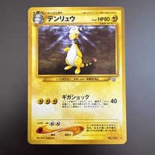 Pokemon TCG Card Japanese Neo Destiny Dark Ampharos No 181 Holo Rare