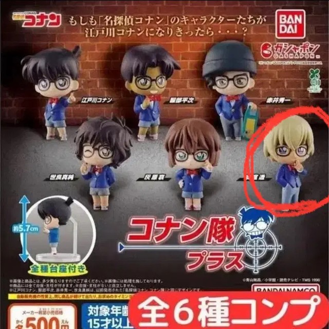 Unopened Conan The Detective Gacha Amlro Collaboration Toy Capsule