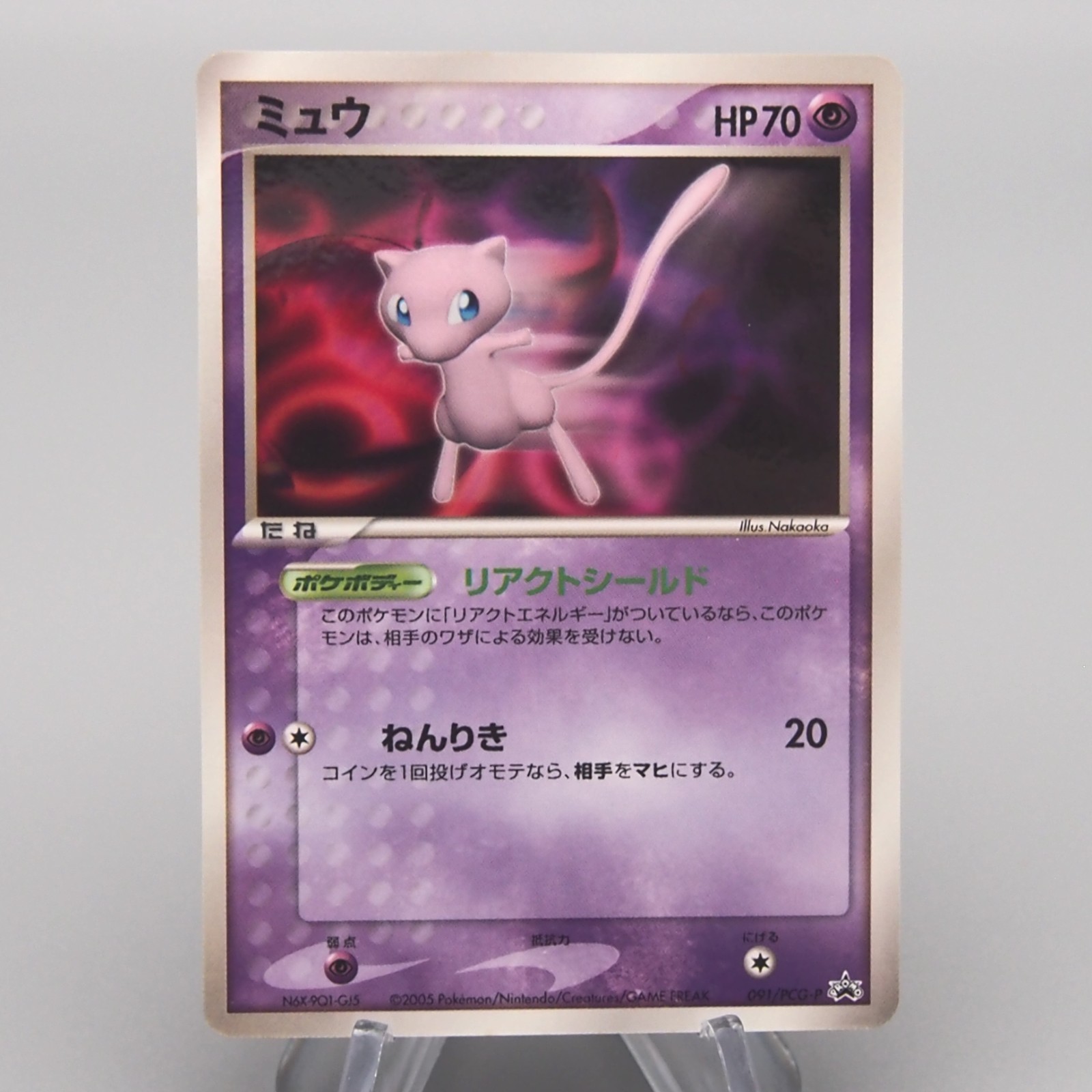 Pokemon Card Mew 091/PCG-P Promo Common 2005 Near MINT Japanese w552