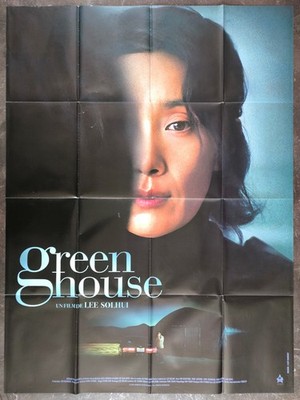 GREENHOUSE Seo-Hyeong Kim 김서형 french LARGE ORIGINAL movie poster