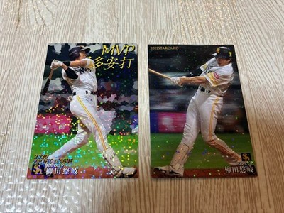 Yuki Yanagita MVP Card 2020 2021 Calbee Set Fukuoka SoftBank Hawks