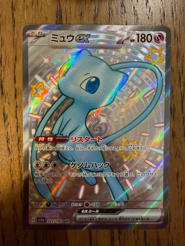 Pokemon Mew ex SSR 327/190 Shiny Treasure ex sv4a Japanese NM Shiny Super Rare