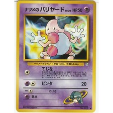 Pokemon Sabrina's Mr. Mime No 122 Japanese Gym Challenge WOTC