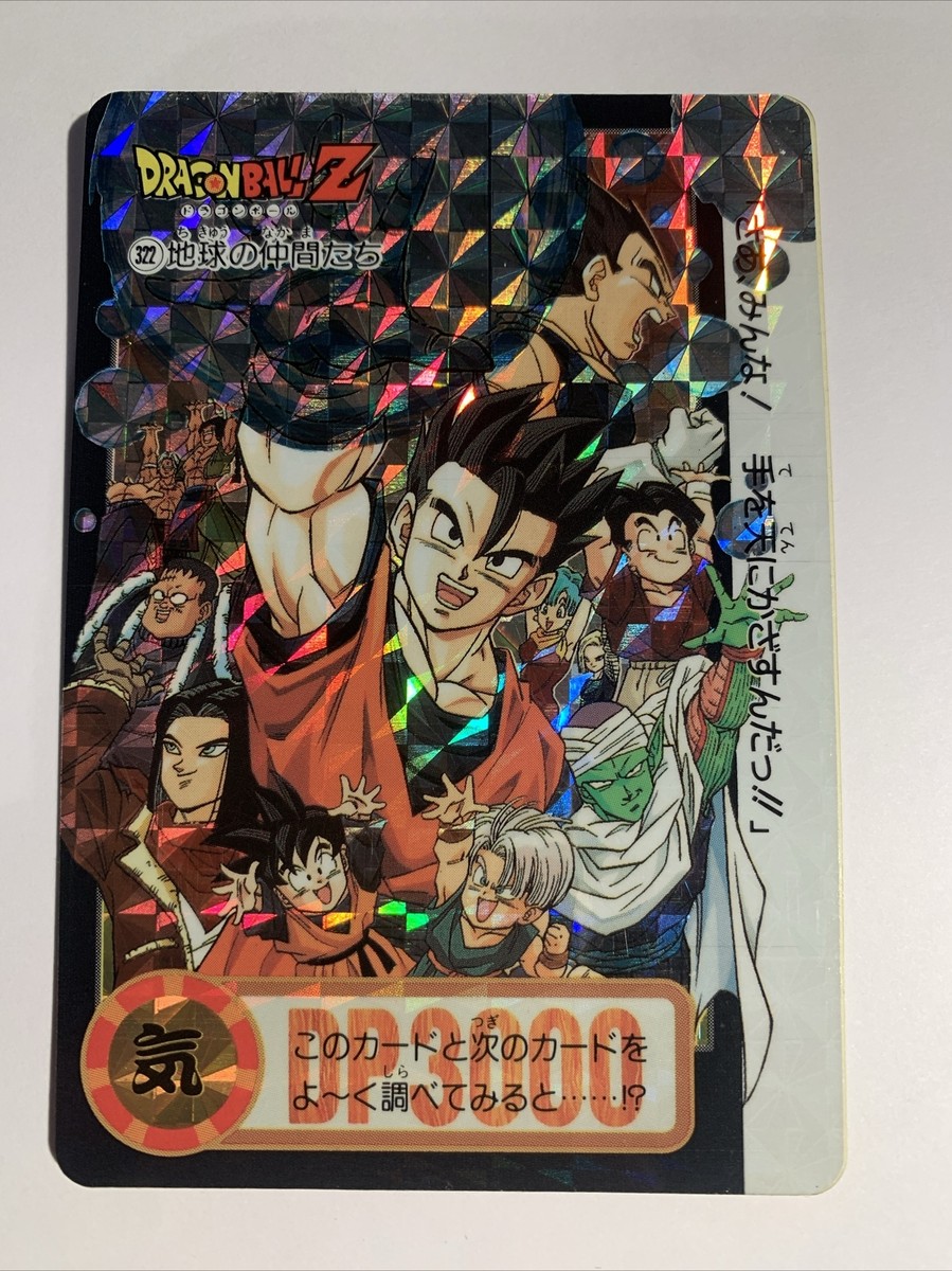 ドラゴンボールカード taka 🐲 Carte prisme Dragon Ball Z DBZ Carddass 1995 Power Level #485