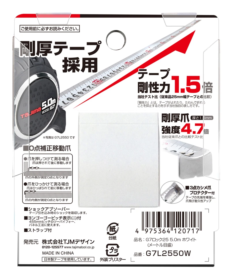 Tajima Convex G7 Lock 5.0m width 25mm Tape Measure G7L2550W - Image 3 of 4