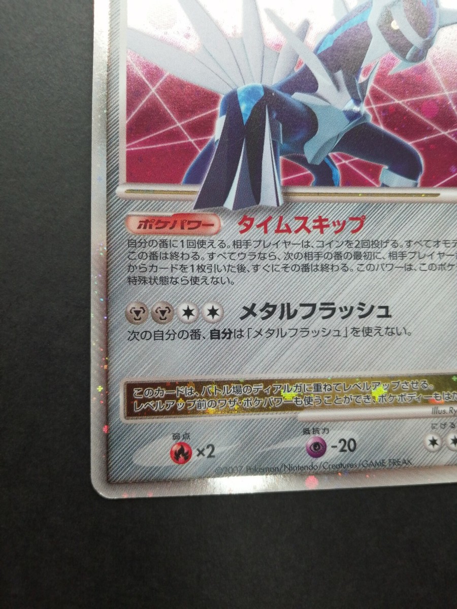 Dialga Lv.X Pokemon Card DP3 Vintage Holo Rare Japan TCG