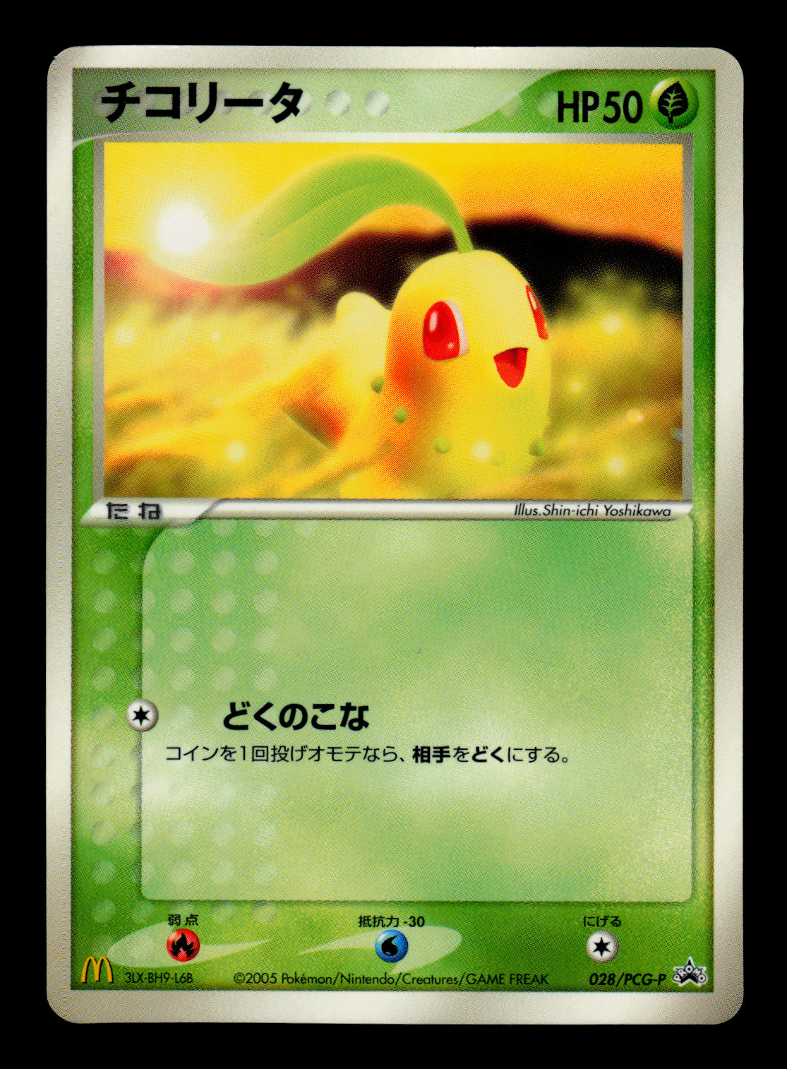 MP - Pokemon Japanese McDonald's Chikorita 028/PCG-P Promo