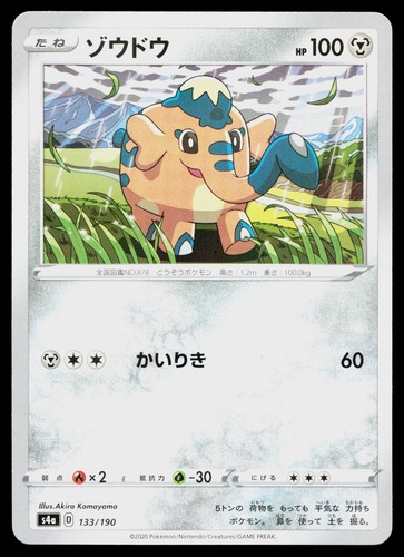 CUFANT (MIRROR HOLOFOIL) 133/190 NONE S4A: SHINY STAR V POKEMON JAPANESE NM