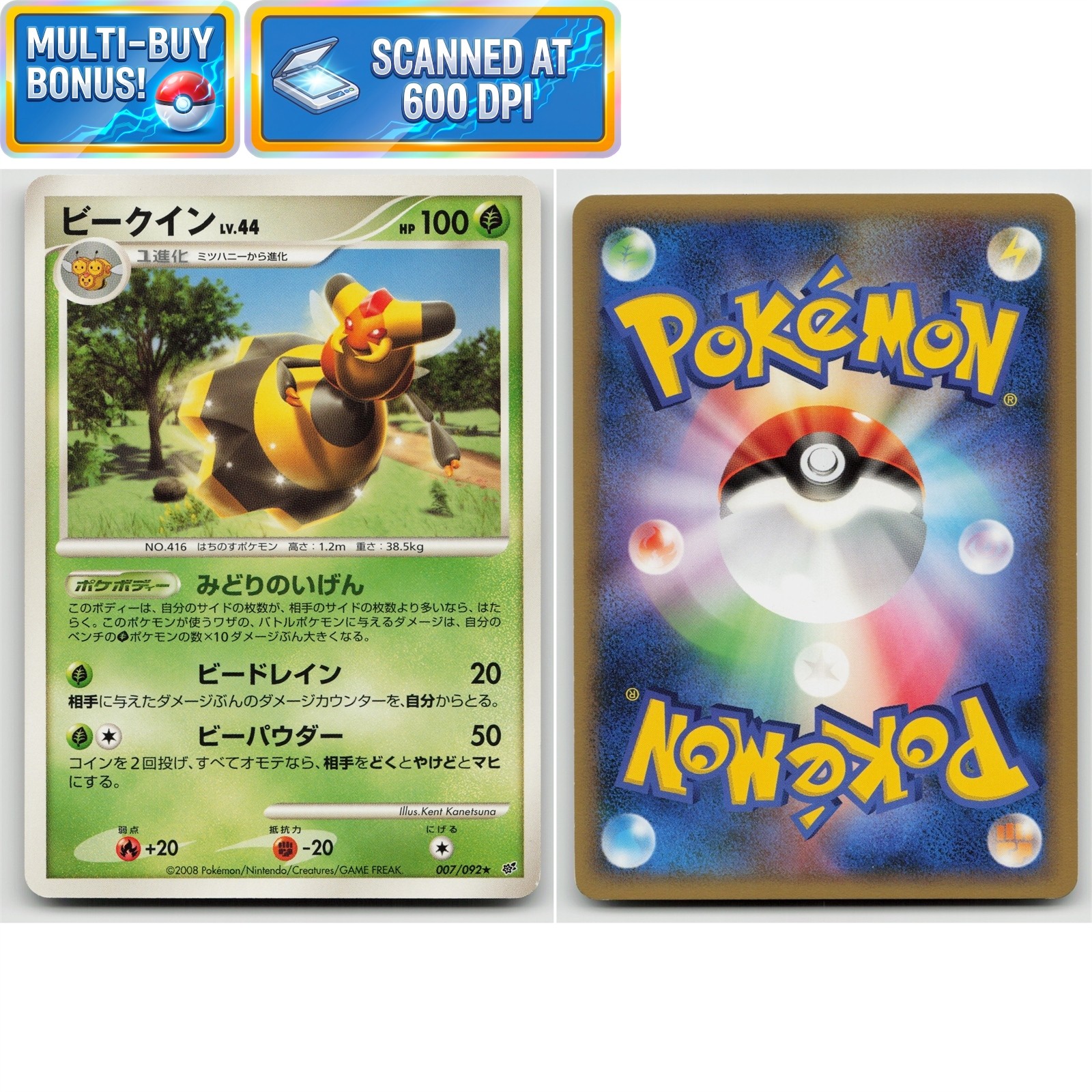 Vespiquen 007/092 Intense Fight in the Destroyed Sky DP6 NM Japanese Pokémon TCG