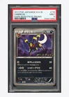 Pokemon PSA 9 Umbreon Promo 2011 115/BW-P Dark Rush Pack Japanese