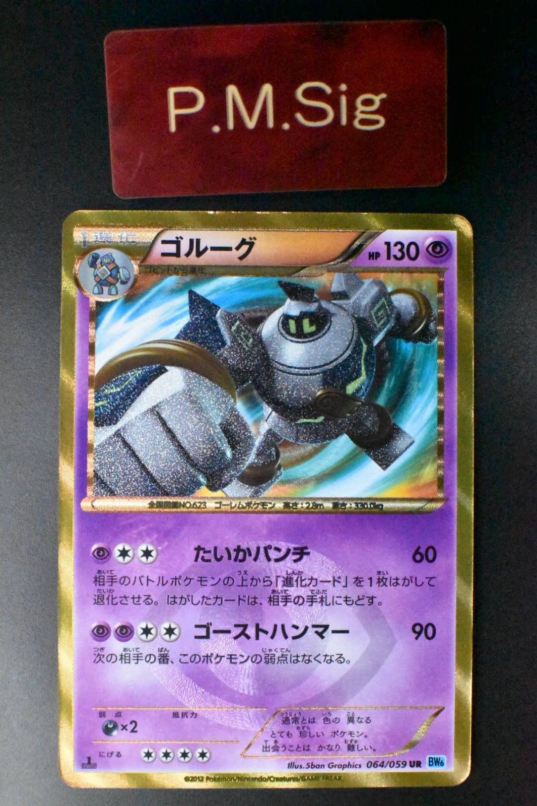 Golurk 064/059 Freeze Bolt 2012 UR Holo Rare 1st Edition Japanese Pokemon Card
