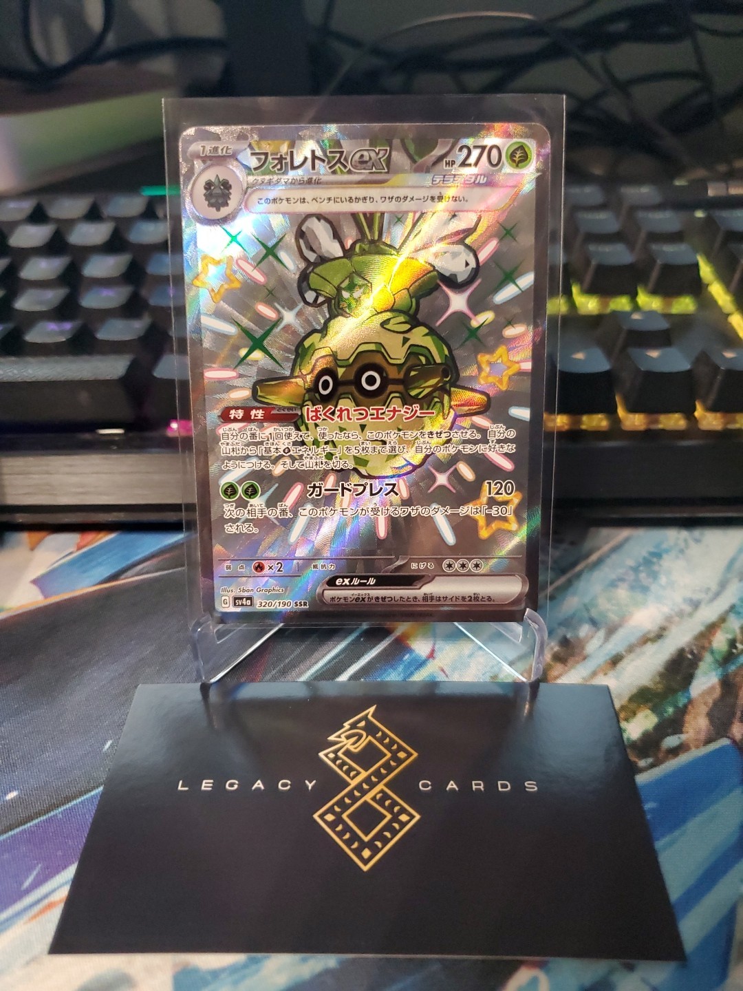 (Japanese) Forretress ex 320/190 SSR - sv4a Shiny Treasure ex - Pokémon TCG (NM)