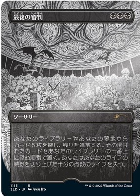 mtg secret lair ito junji エッチドfoil psa10 Magic: The Gathering TCG - Secret Lair - Junji Ito (Japanese