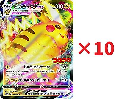 Pikachu VMAX SWSH286 + V SWSH285 FULL ART HOLO Promo (2x Pokemon