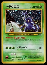 Pokemon Card - Heracross Neo Genesis NO. 214 Holo Rare Japanese