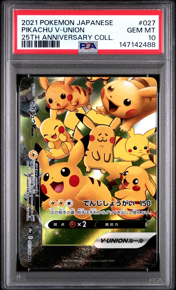 2021 POKEMON JAPANESE 25TH ANNIVERSARY COLLECTION #027 PIKACHU V