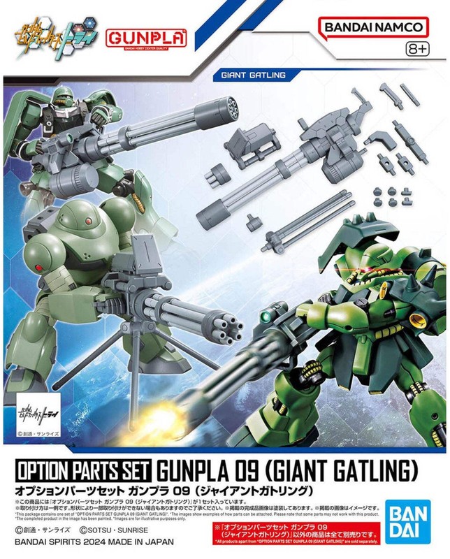 Option Parts Set Gunpla 09 (Giant Gatling) - Bandai Model Kit