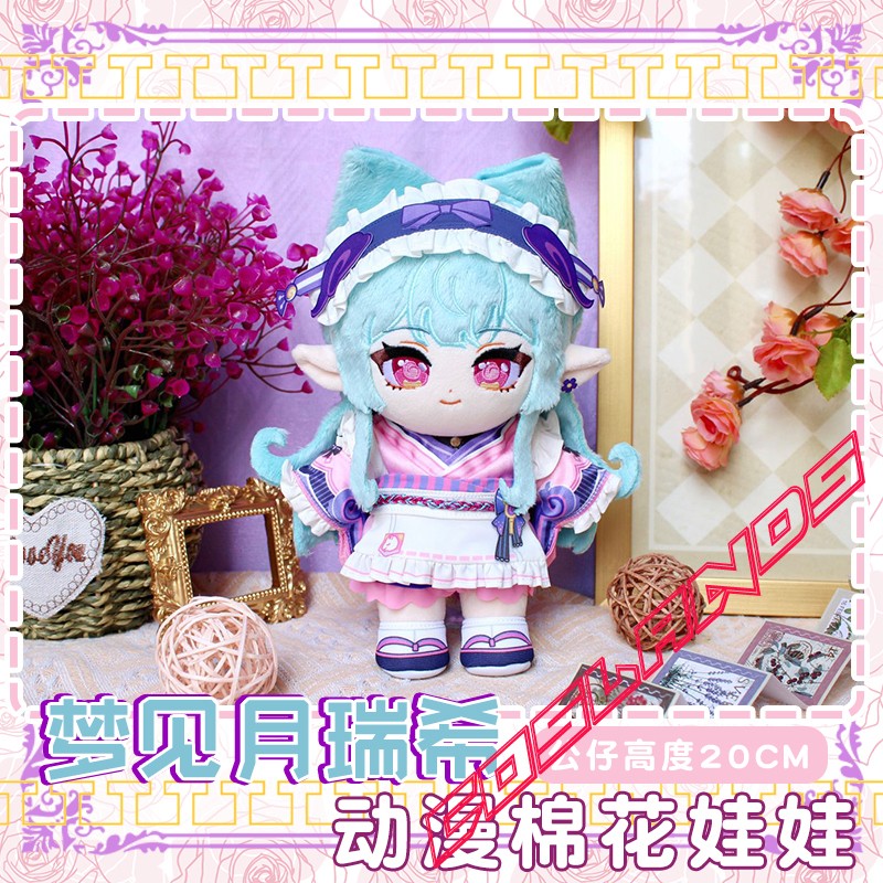 20cm Genshin Impact Yumemizuki Mizuki Dress up Plush Doll Anime
