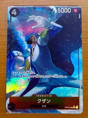 Kuzan (Alt Art) OP02-096 SR ONE PIECE Card The Best PRB-01