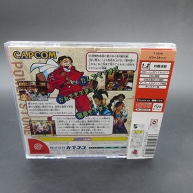 Power Stone Dreamcast with Spine card and Manual Japanese