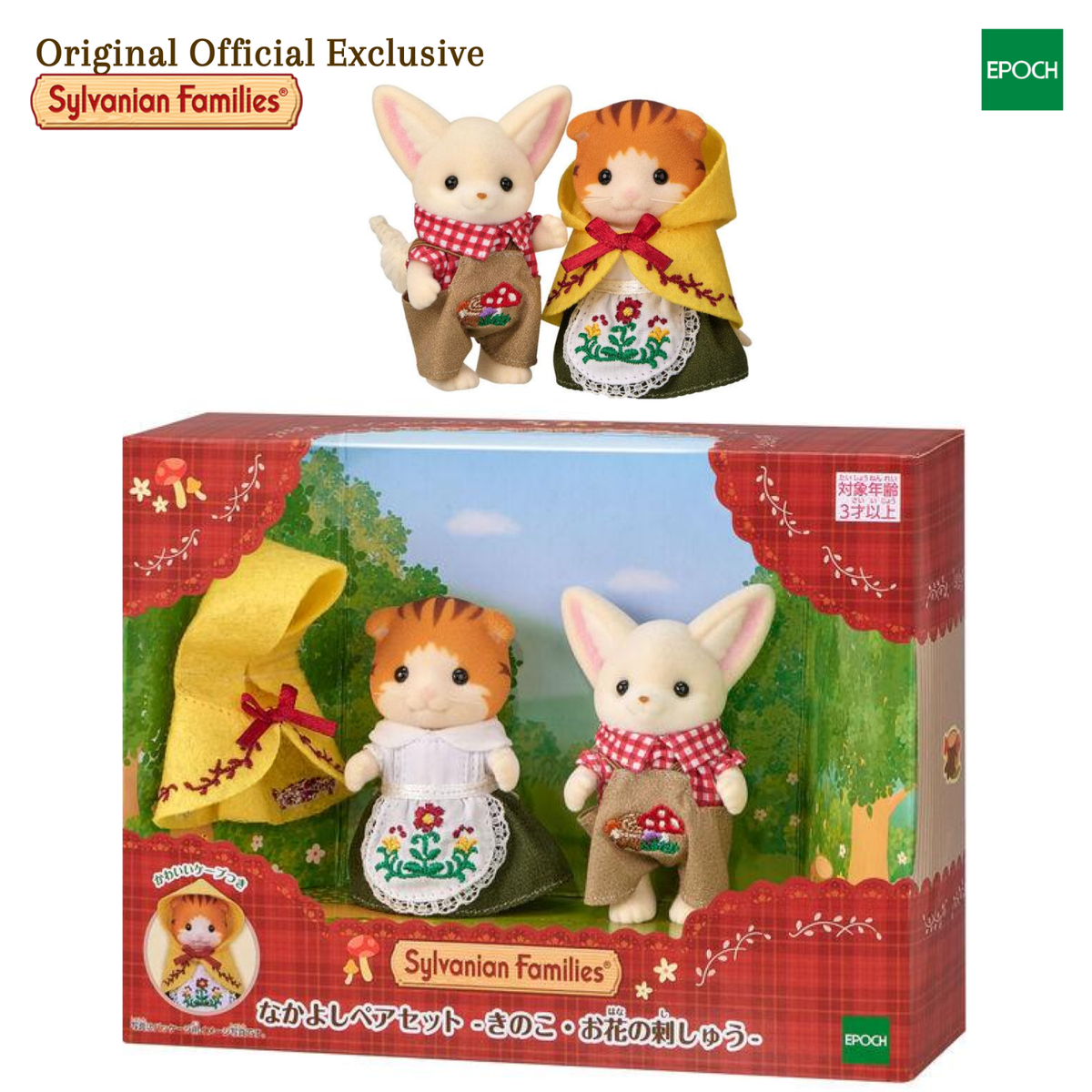 Sylvanian Families Calico Critters Mushroom & Flower Embroidery